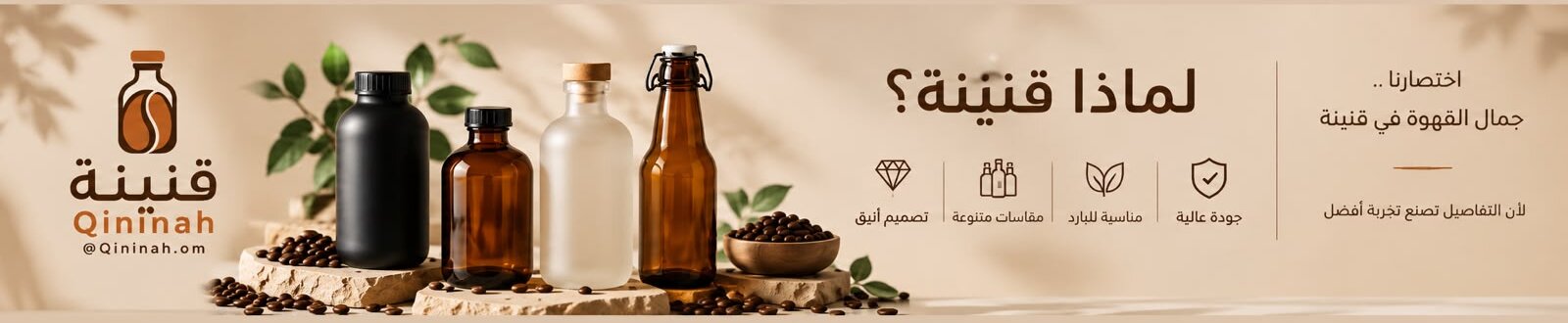 عبوات زجاجية وكوبات وبرطمانات من قنينة
